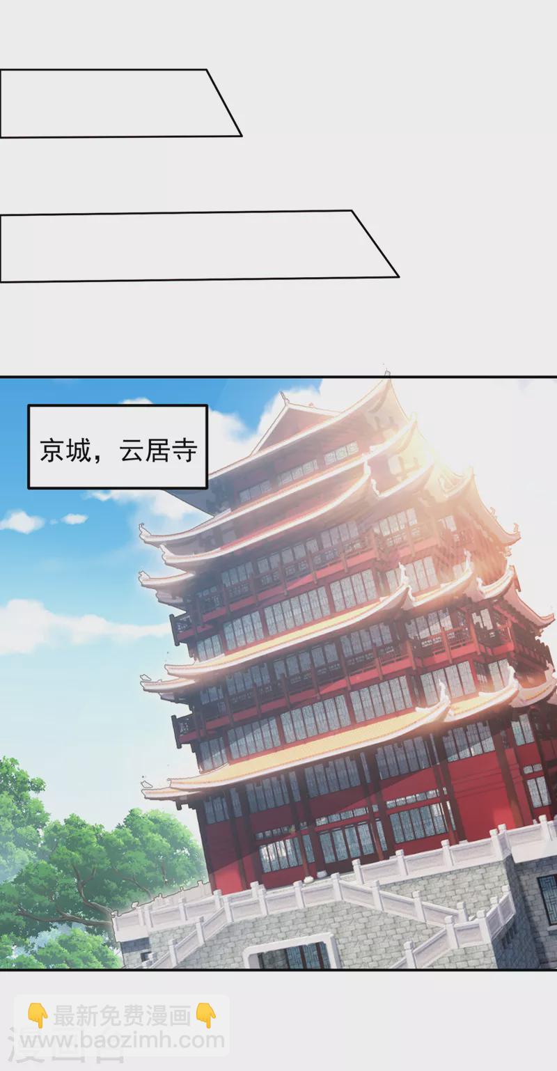 第308话 梵千图不完整？！-第311话