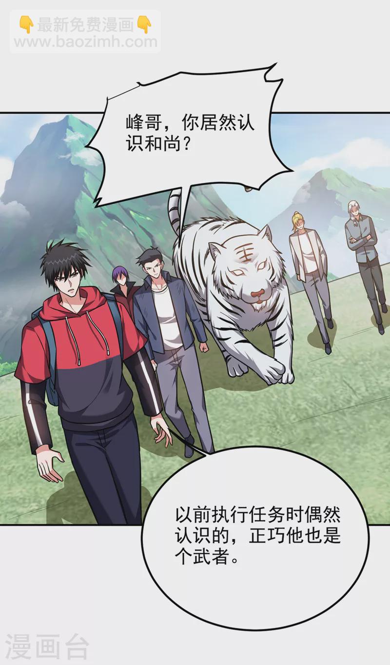 第308话 梵千图不完整？！-第311话
