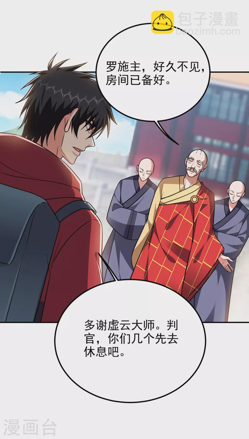 第308话 梵千图不完整？！-第311话