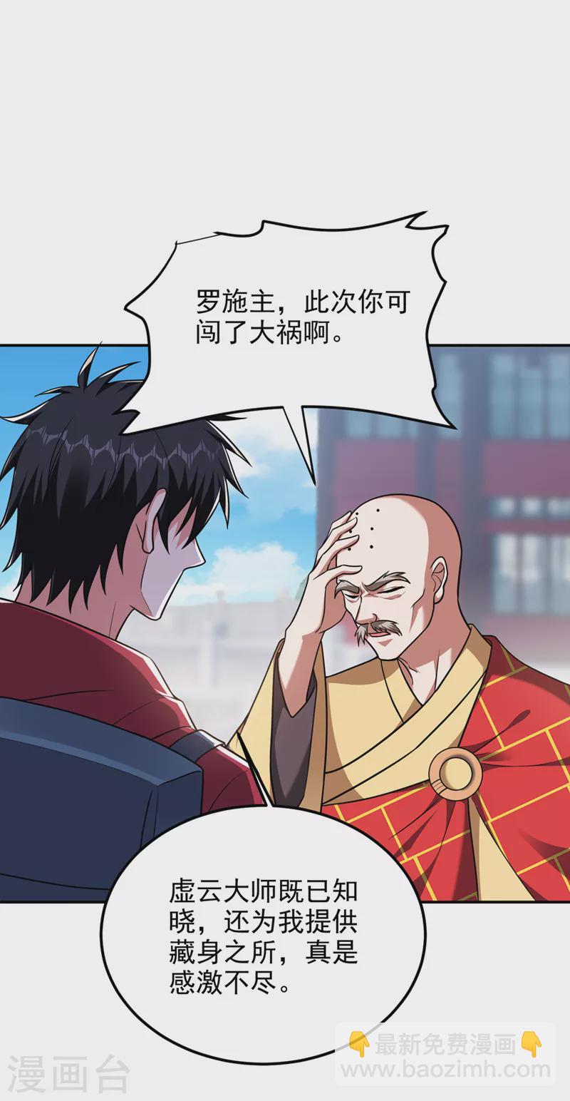 第308话 梵千图不完整？！-第311话