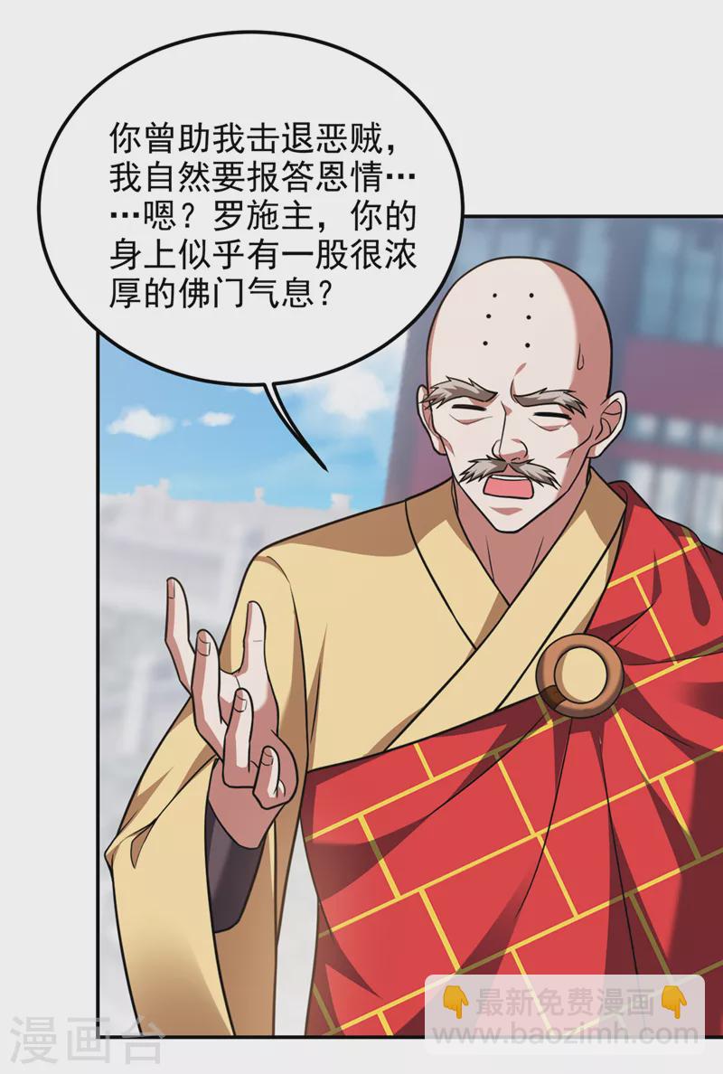第308话 梵千图不完整？！-第311话