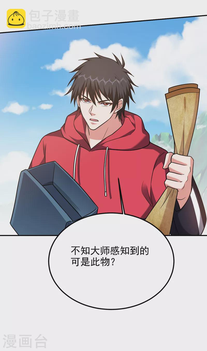 第308话 梵千图不完整？！-第311话