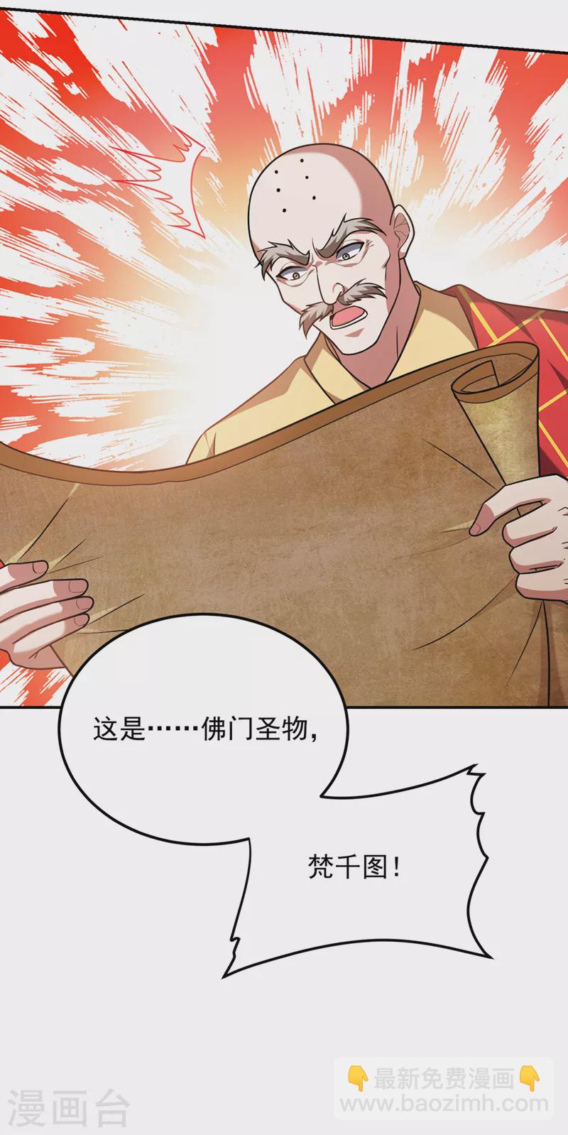 第308话 梵千图不完整？！-第311话