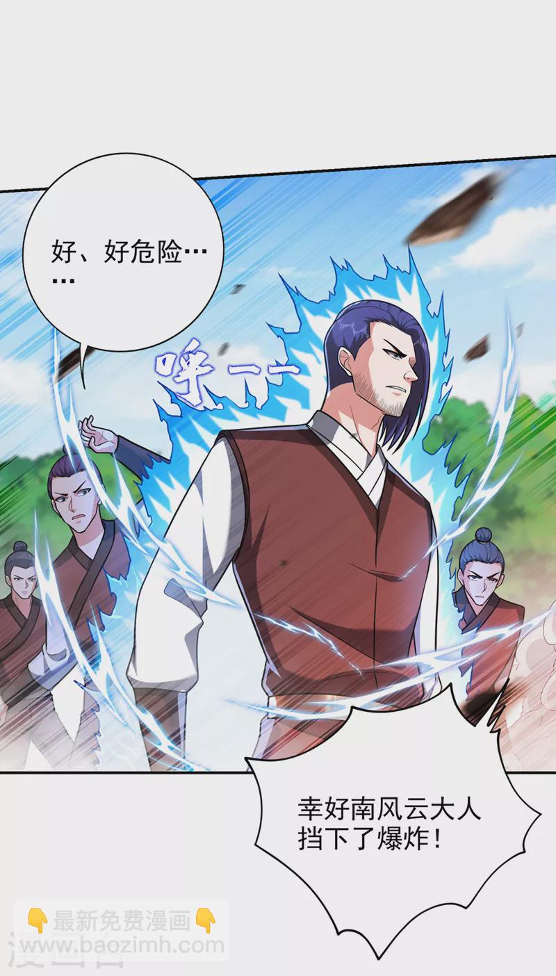 第308话 梵千图不完整？！-第311话