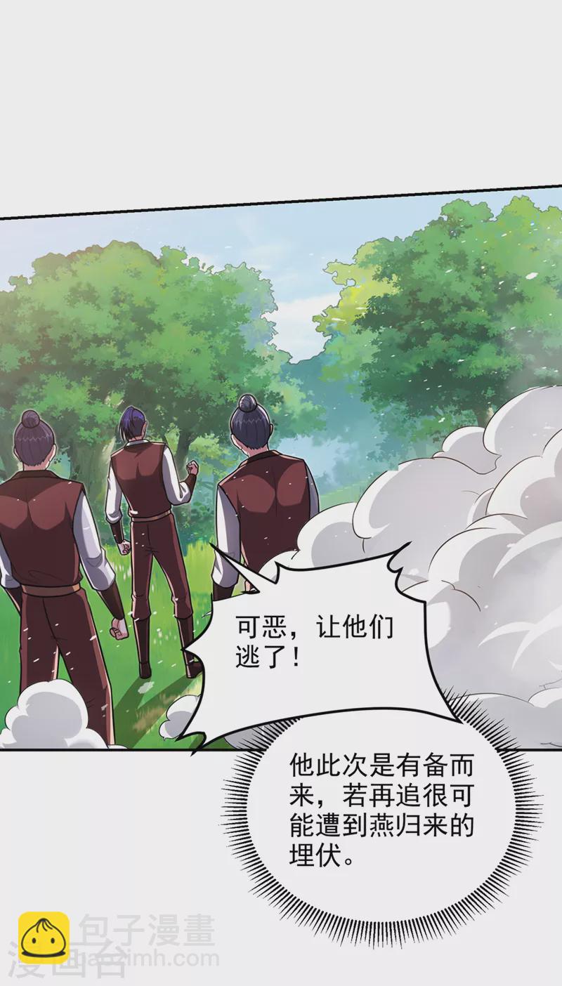 第308话 梵千图不完整？！-第311话