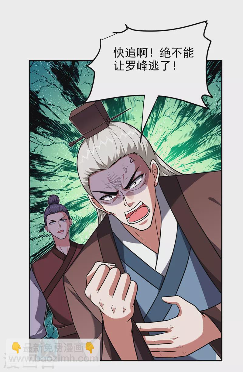 第308话 梵千图不完整？！-第311话