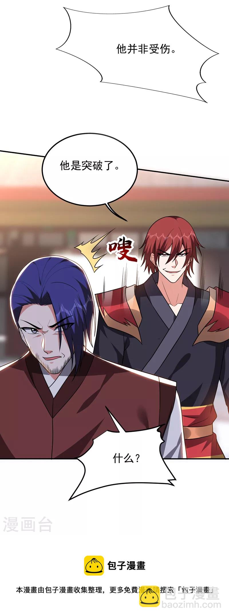 第310话 要玩完的是你们-第313话
