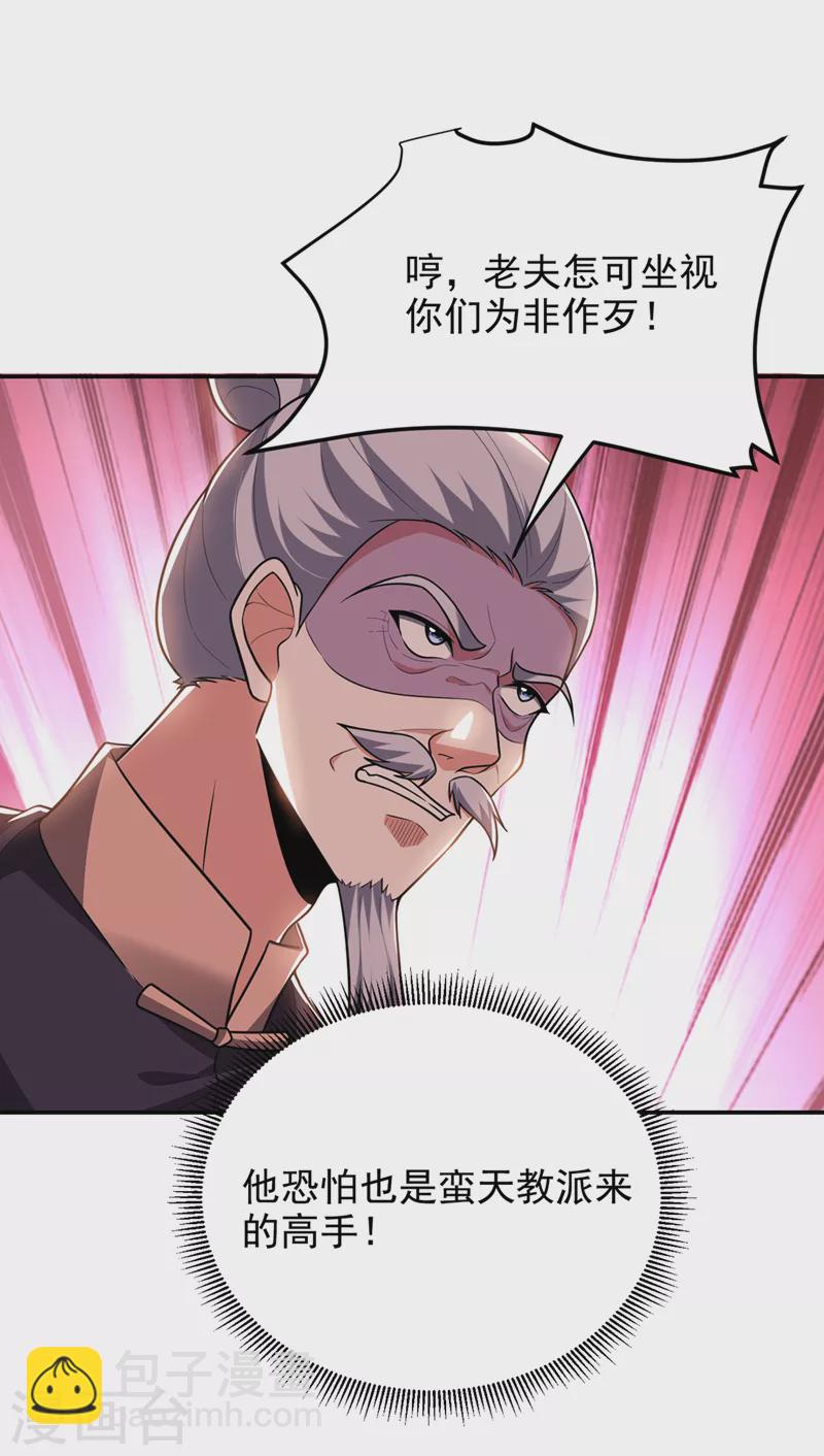 第310话 要玩完的是你们-第313话