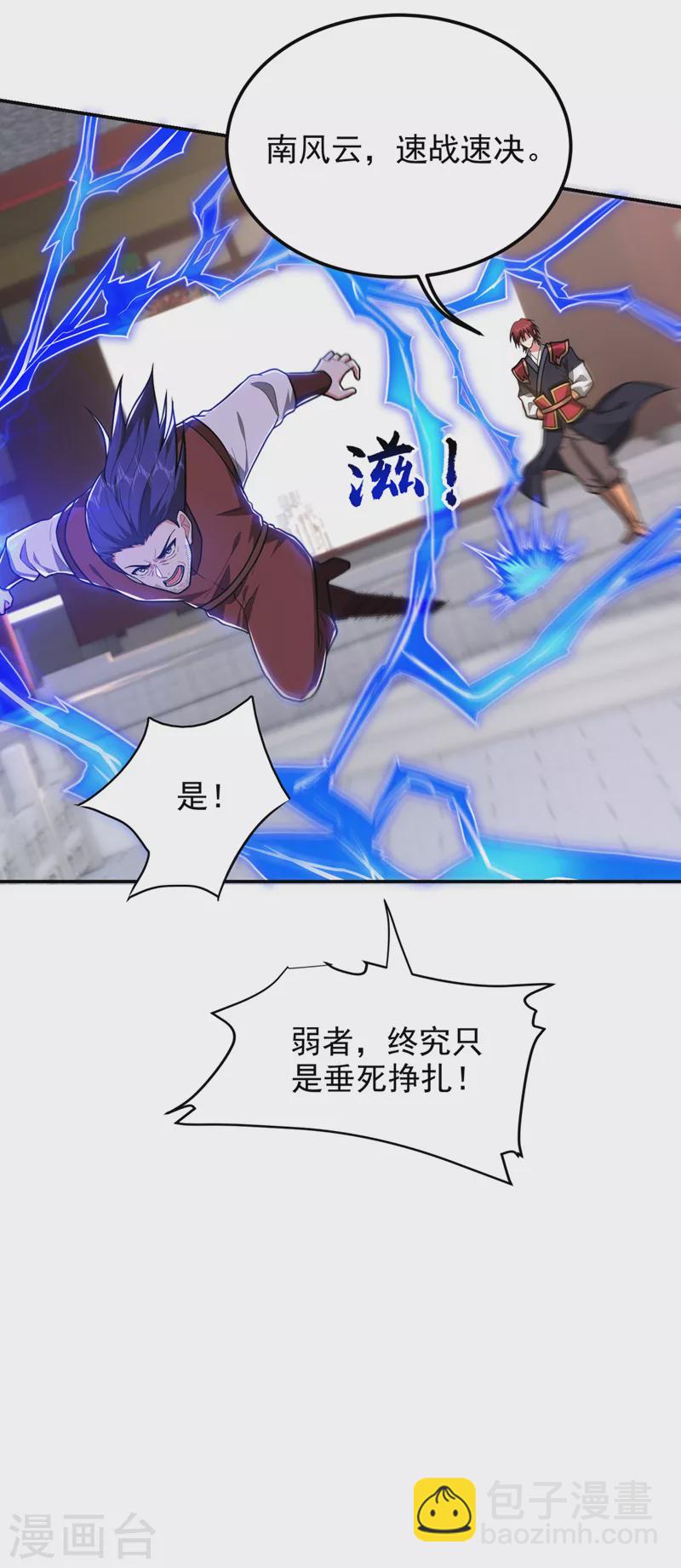 第310话 要玩完的是你们-第313话