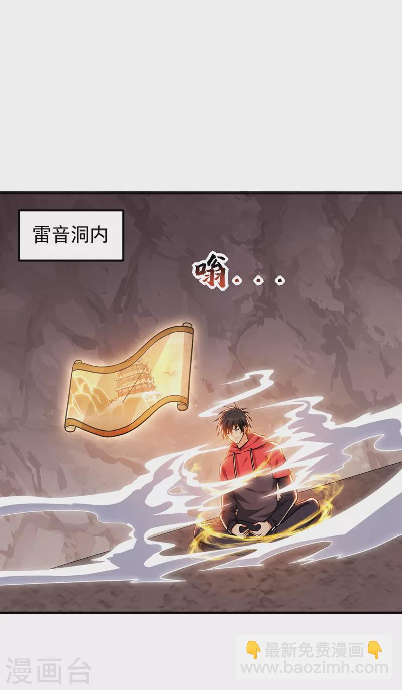 第310话 要玩完的是你们-第313话