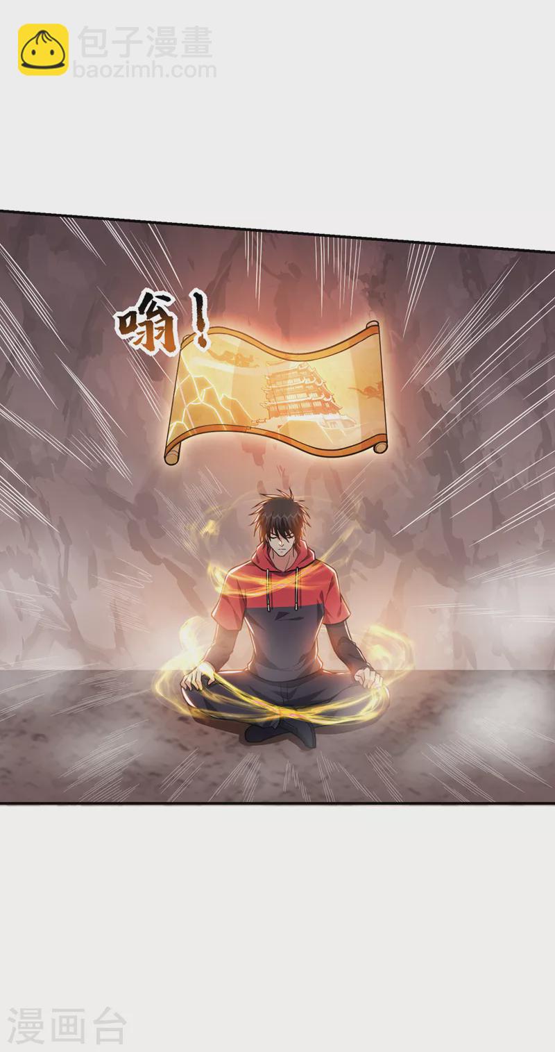 第310话 要玩完的是你们-第313话