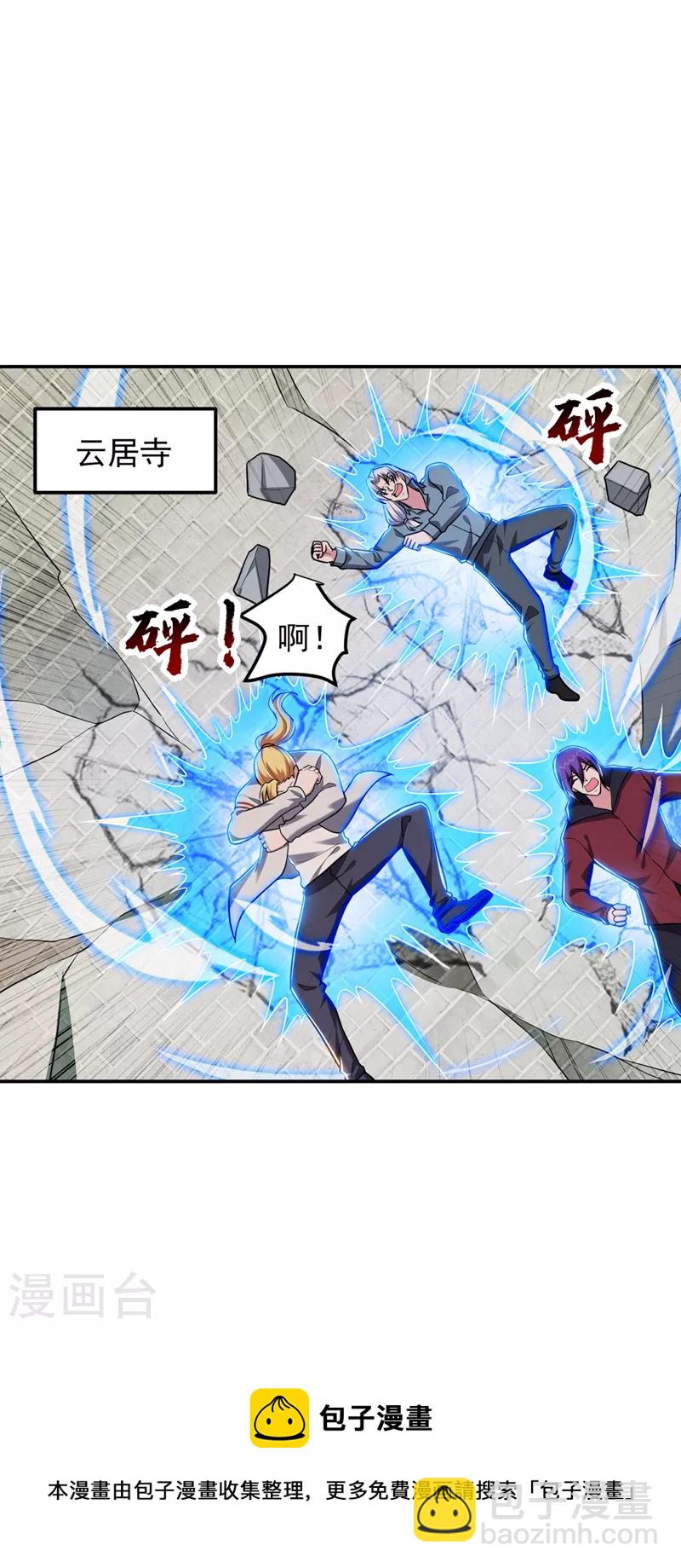 第310话 要玩完的是你们-第313话