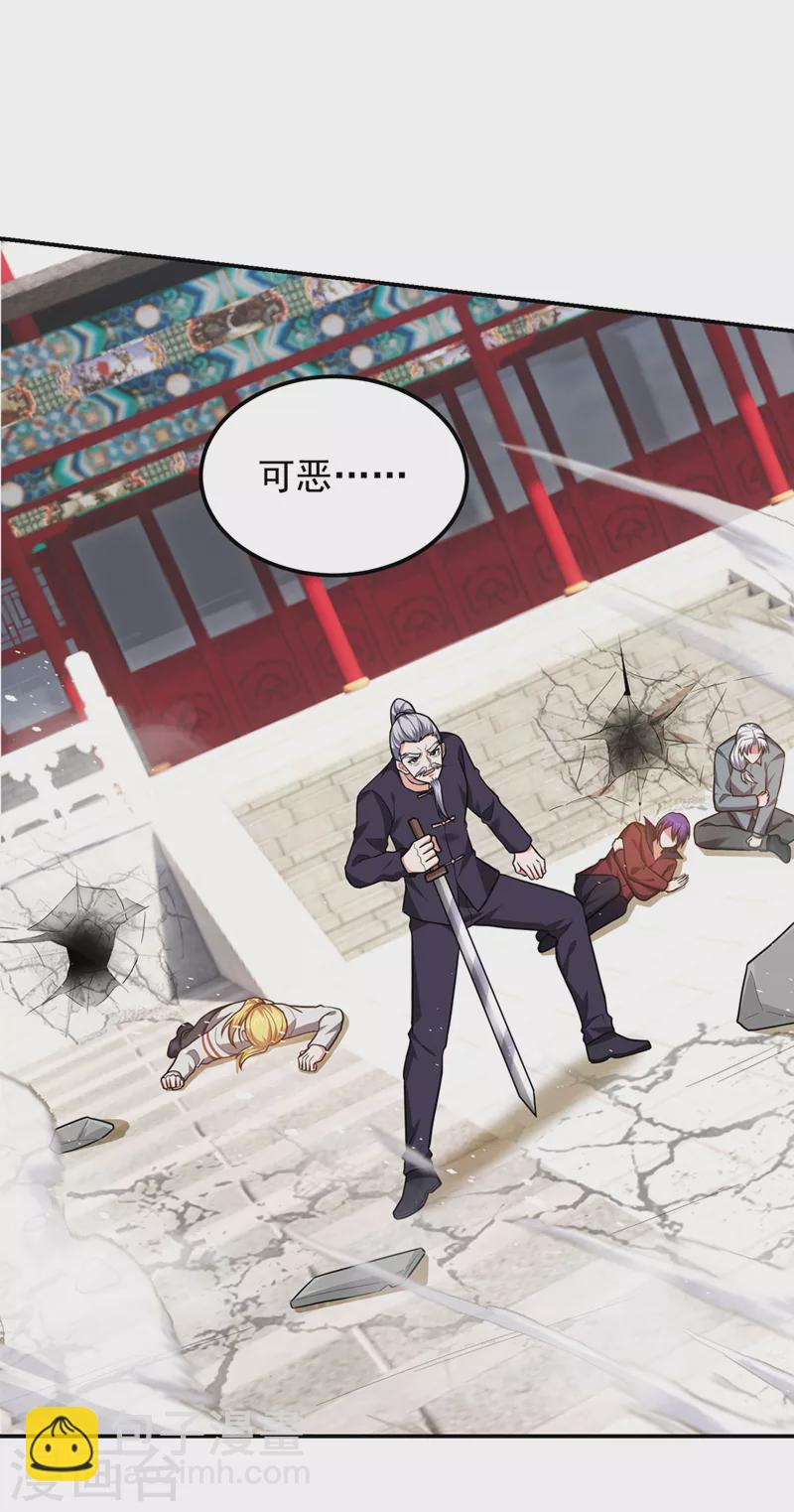 第310话 要玩完的是你们-第313话