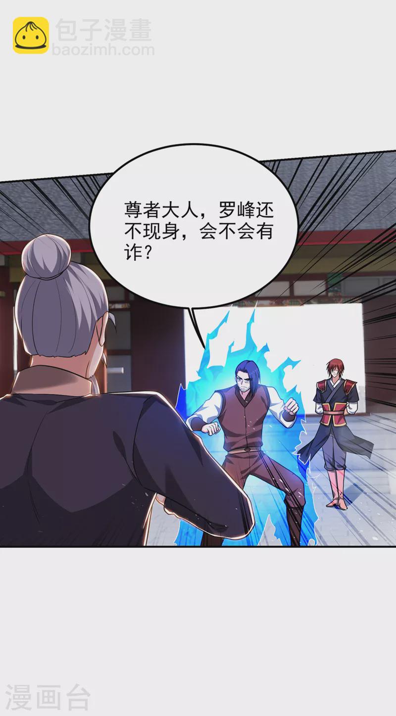 第310话 要玩完的是你们-第313话