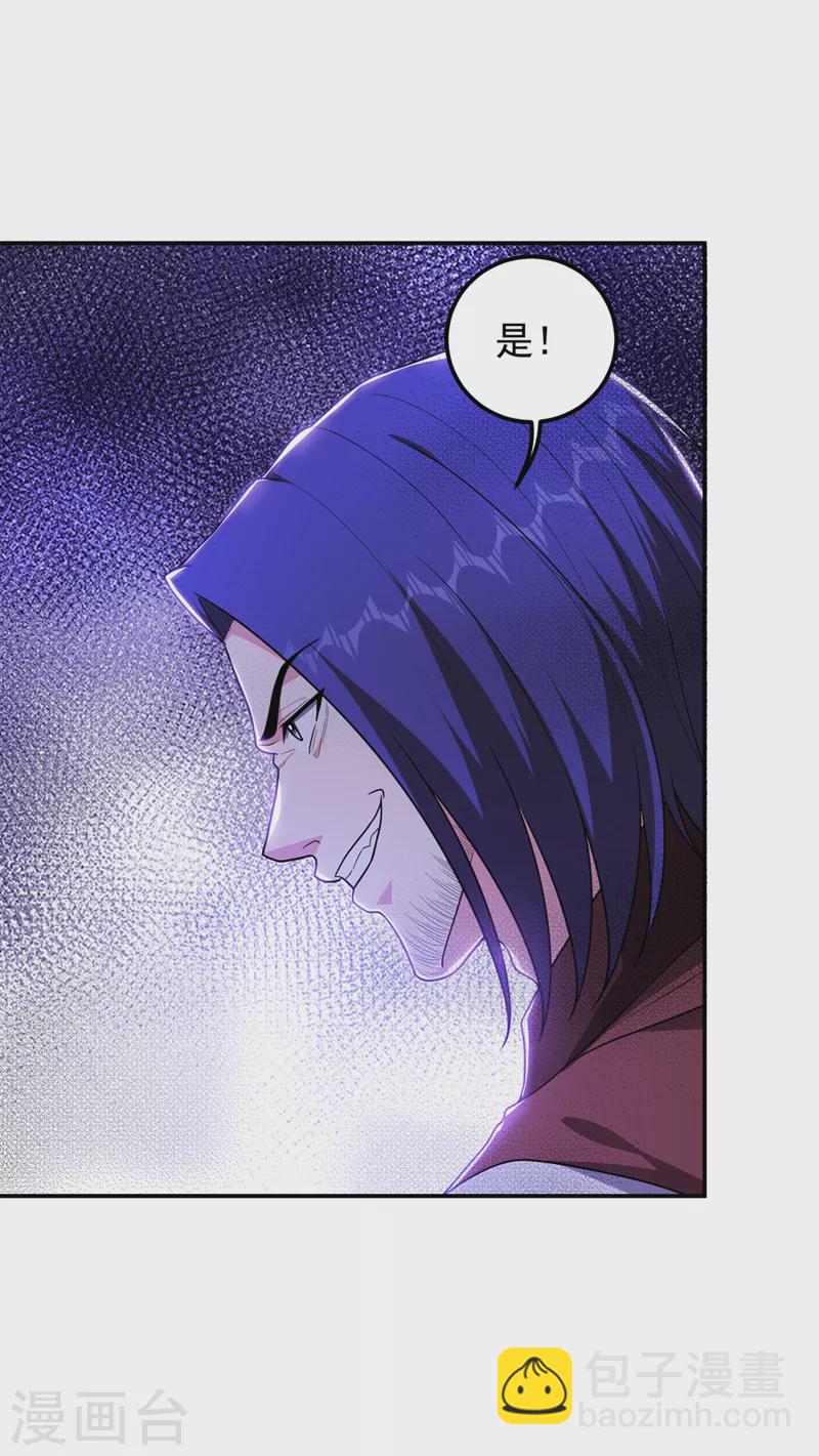 第310话 要玩完的是你们-第313话