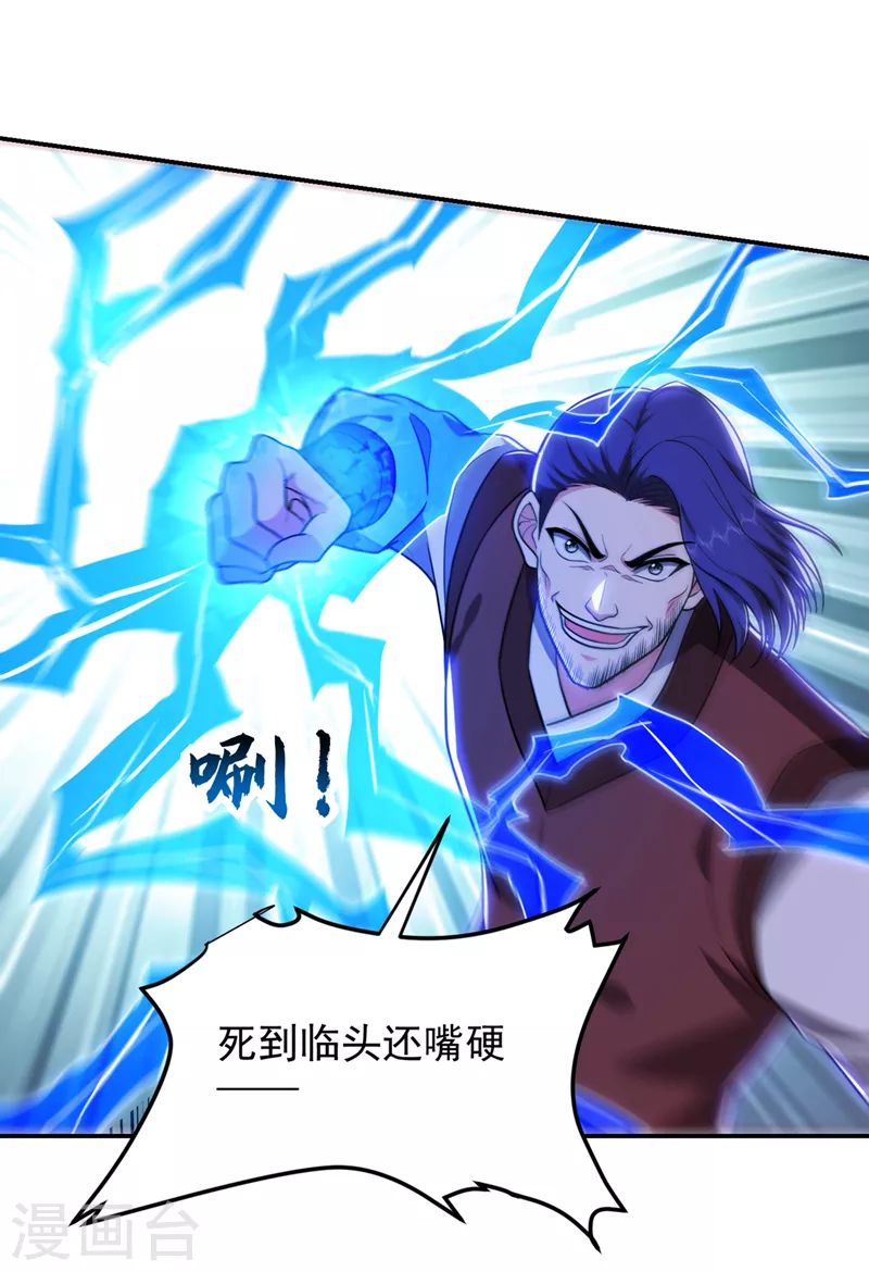 第310话 要玩完的是你们-第313话