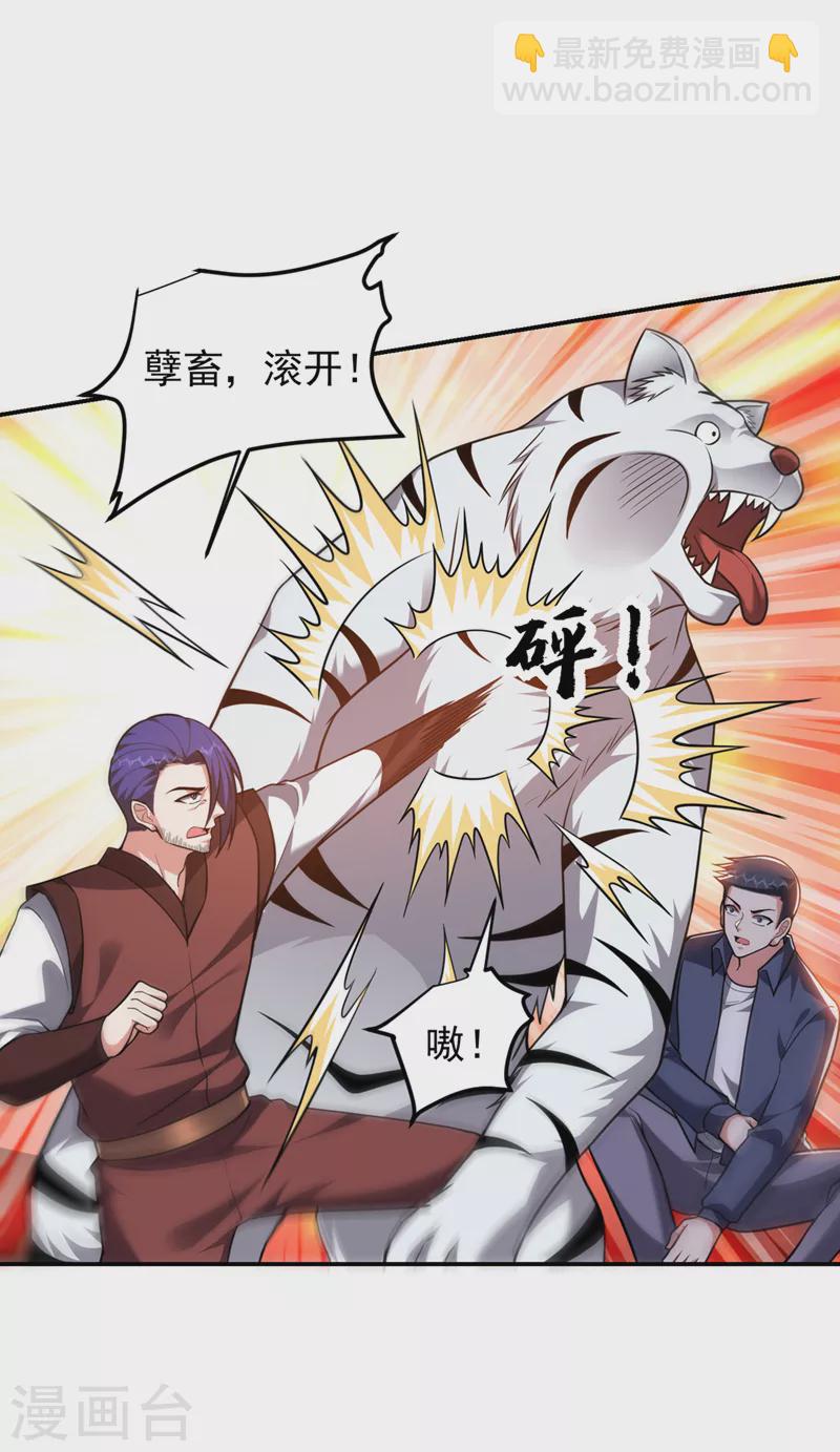 第310话 要玩完的是你们-第313话