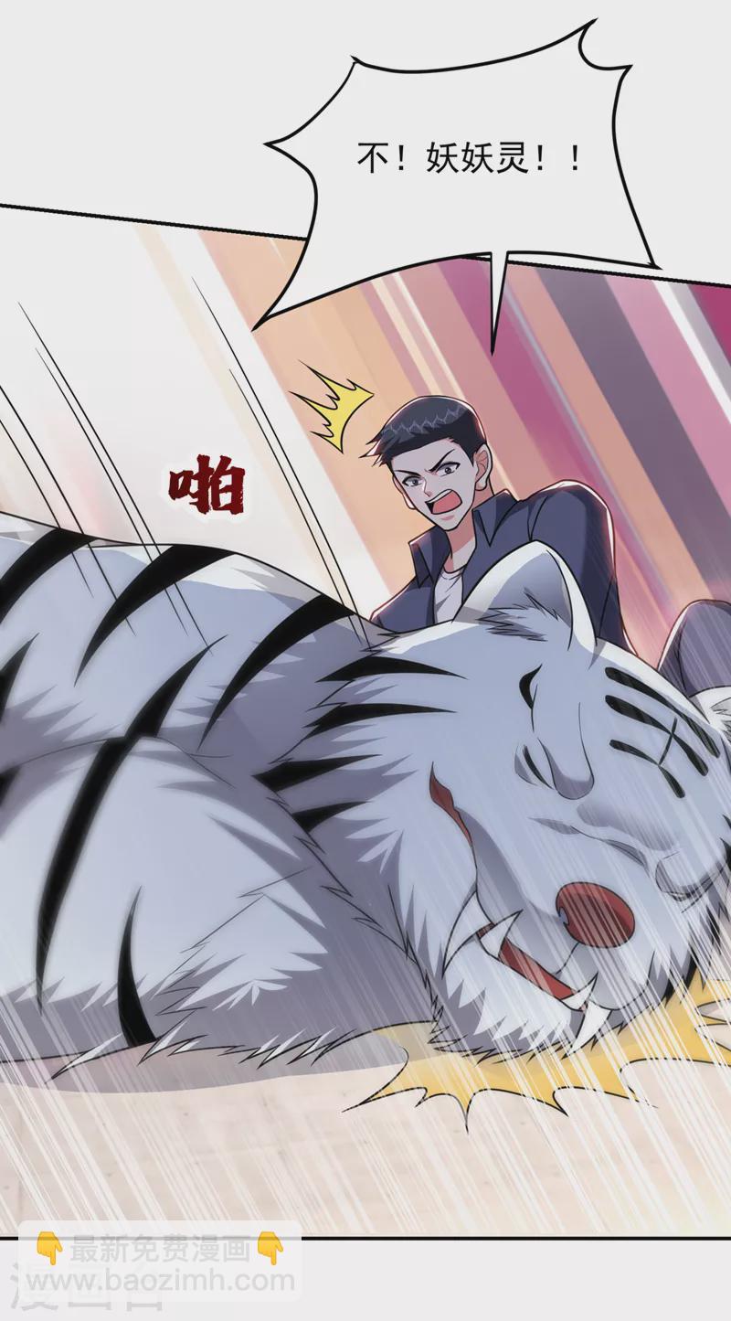 第310话 要玩完的是你们-第313话