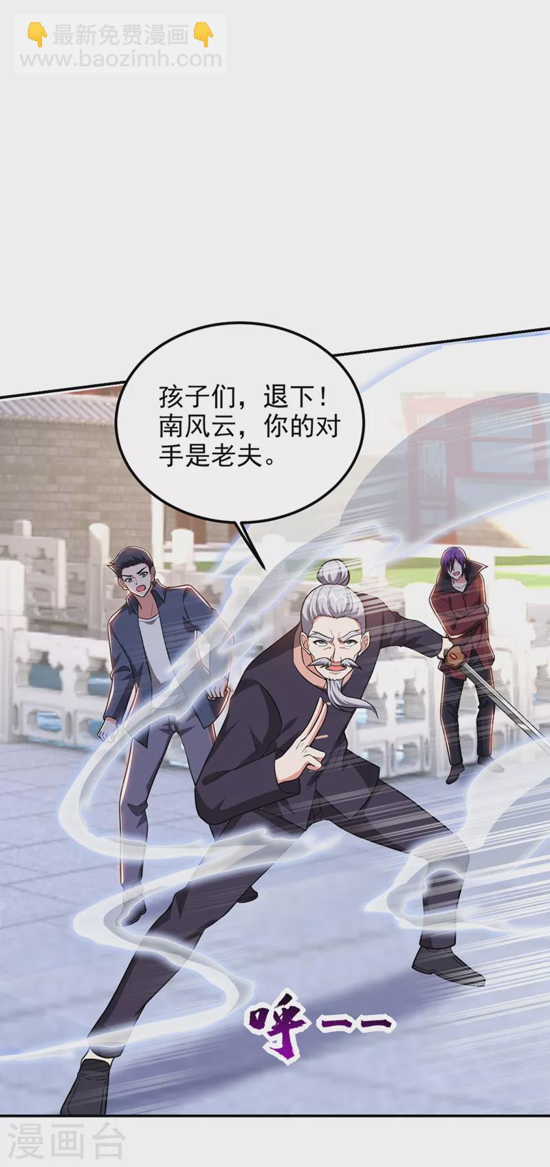第310话 要玩完的是你们-第313话