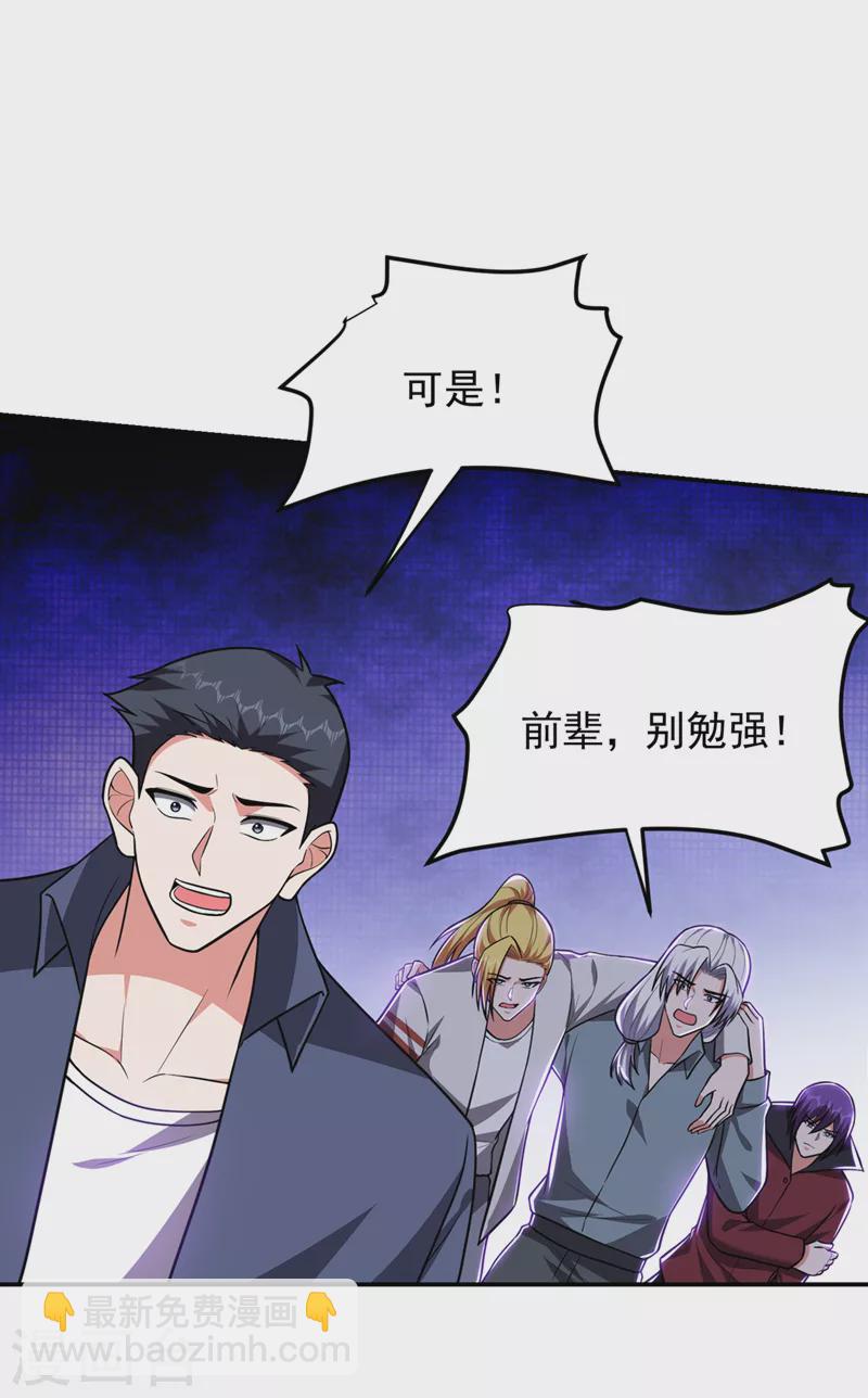 第310话 要玩完的是你们-第313话