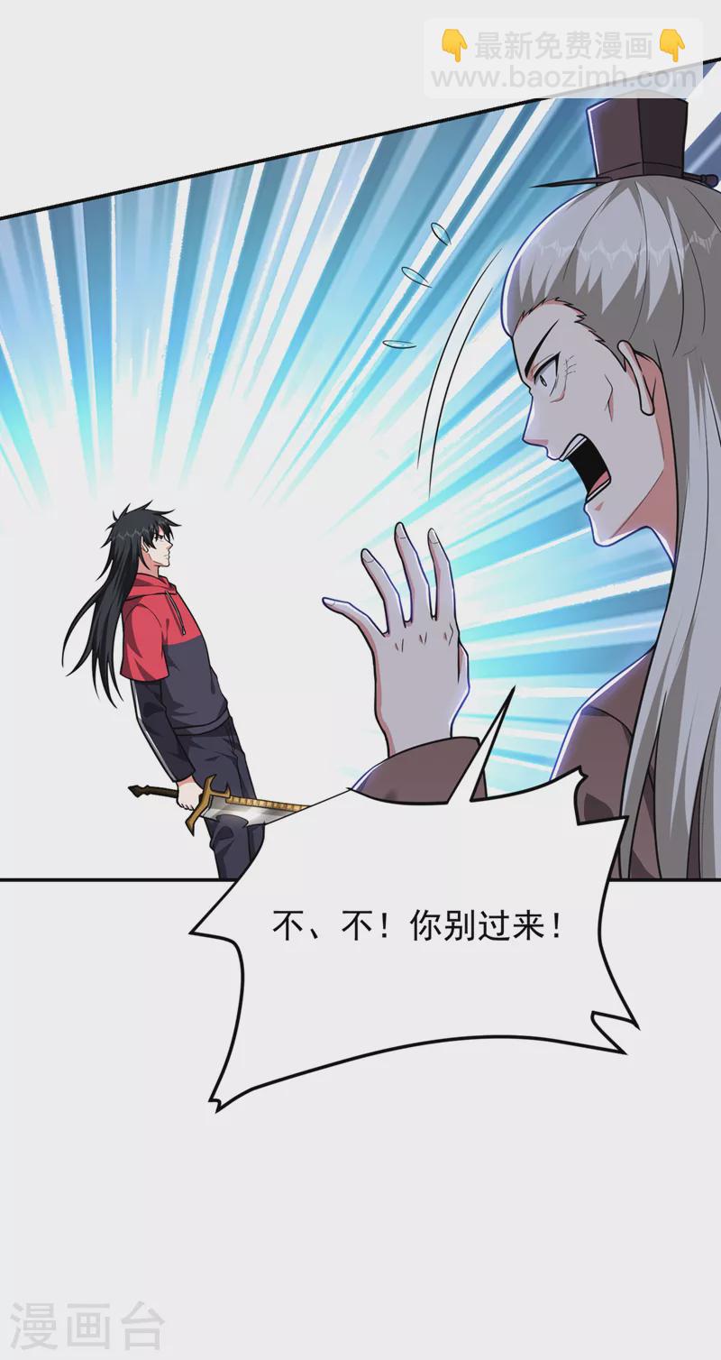 第312话 没人能决定我的生死-第315话
