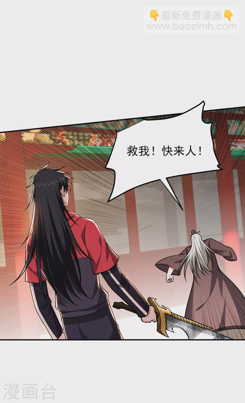 第312话 没人能决定我的生死-第315话