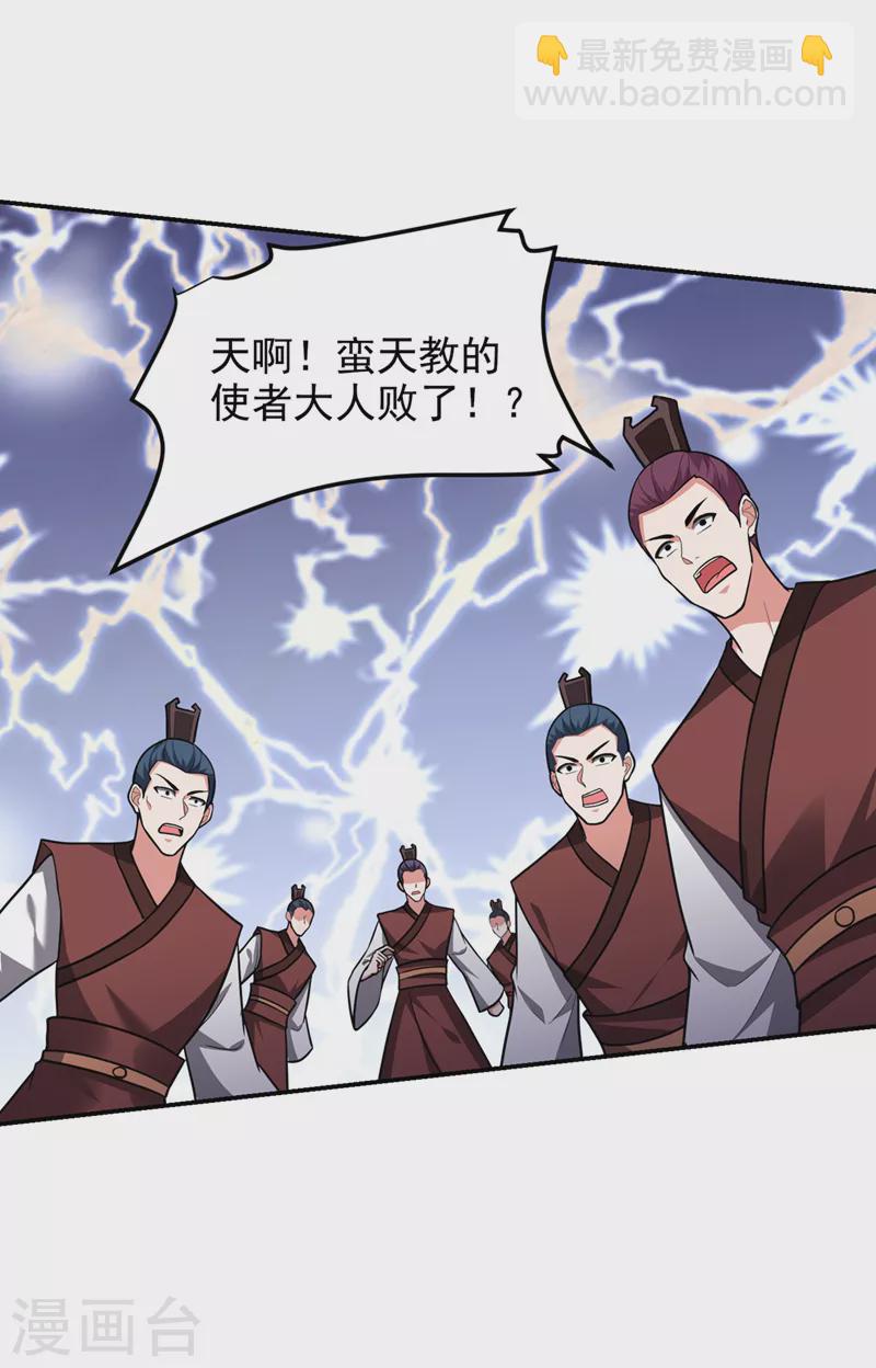 第312话 没人能决定我的生死-第315话