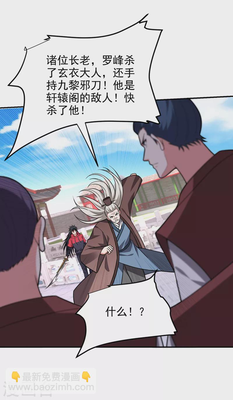 第312话 没人能决定我的生死-第315话