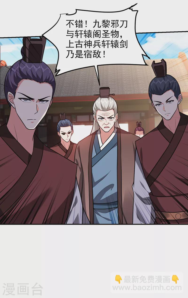 第312话 没人能决定我的生死-第315话