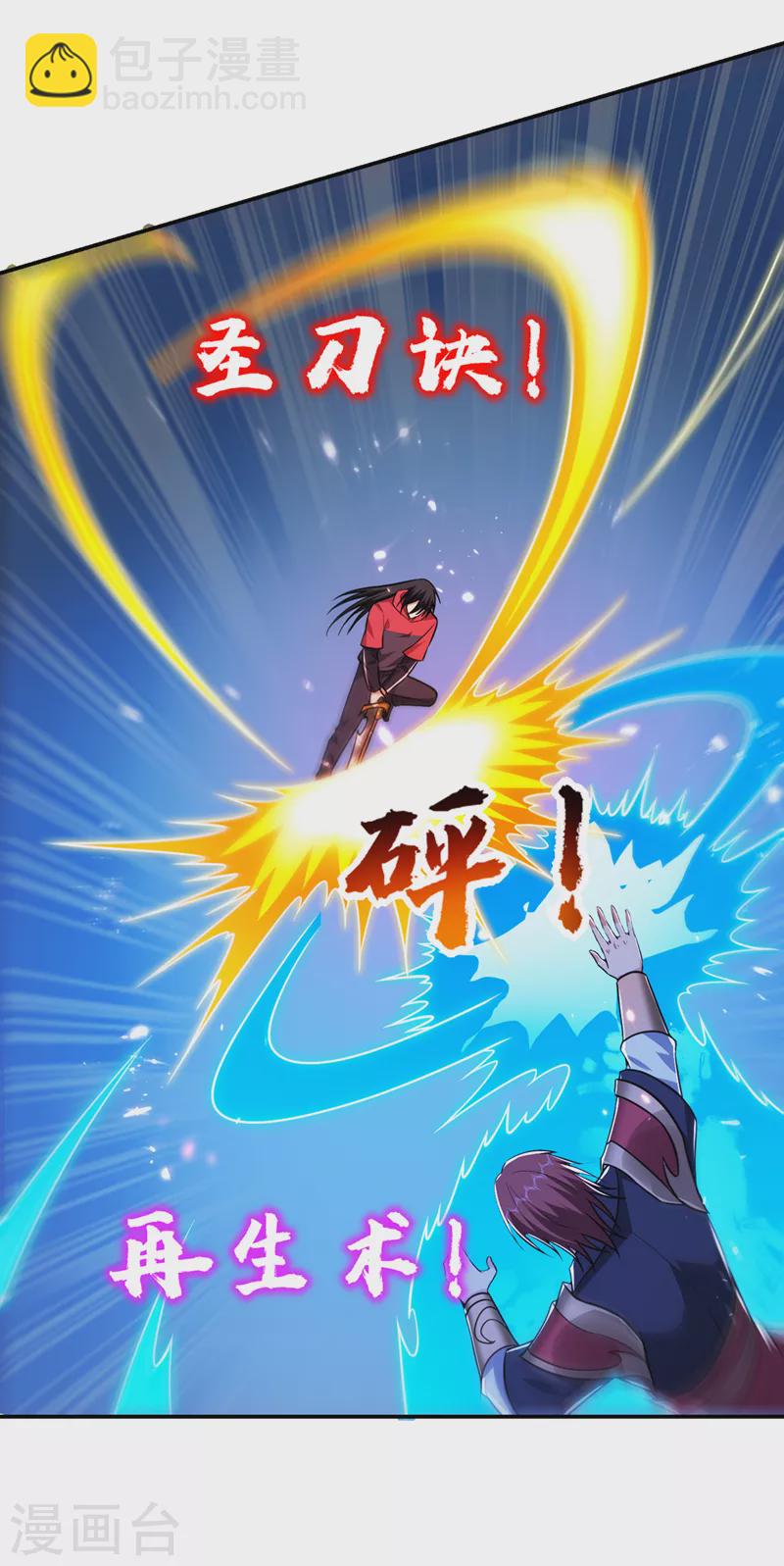 第312话 没人能决定我的生死-第315话