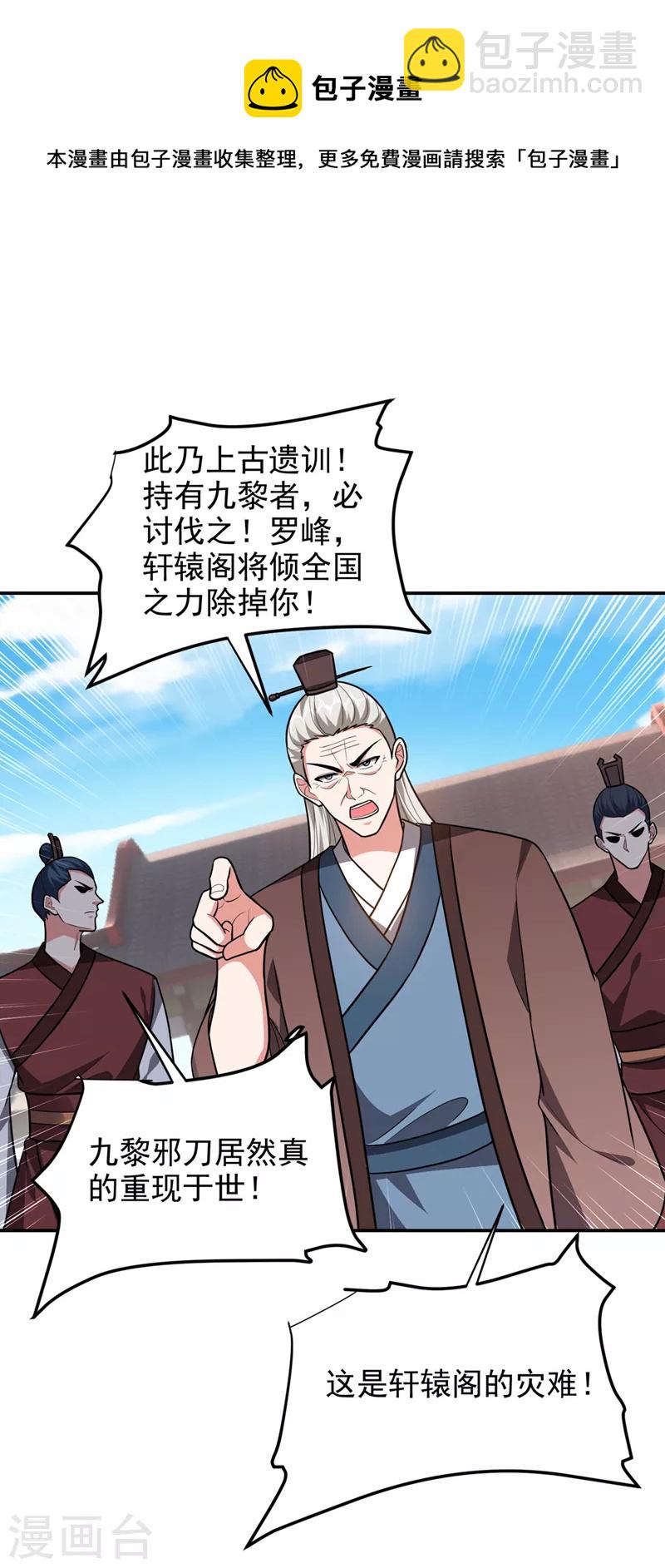 第312话 没人能决定我的生死-第315话