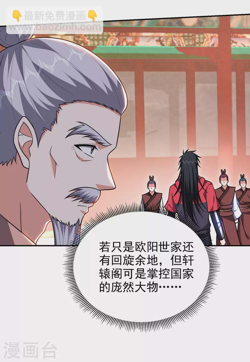 第312话 没人能决定我的生死-第315话