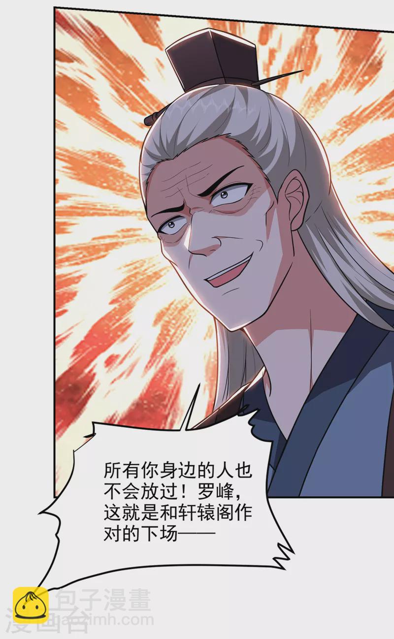 第312话 没人能决定我的生死-第315话