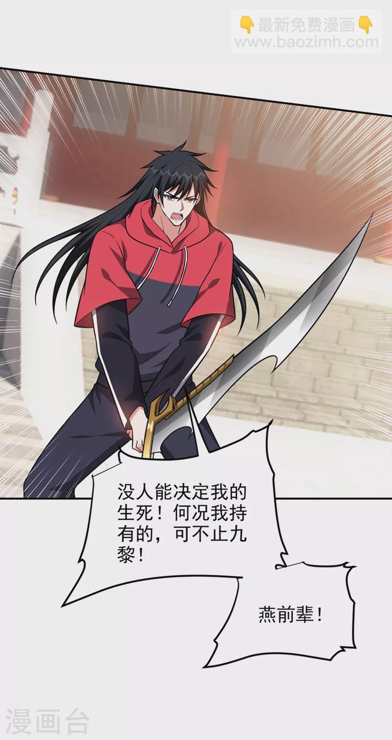 第312话 没人能决定我的生死-第315话