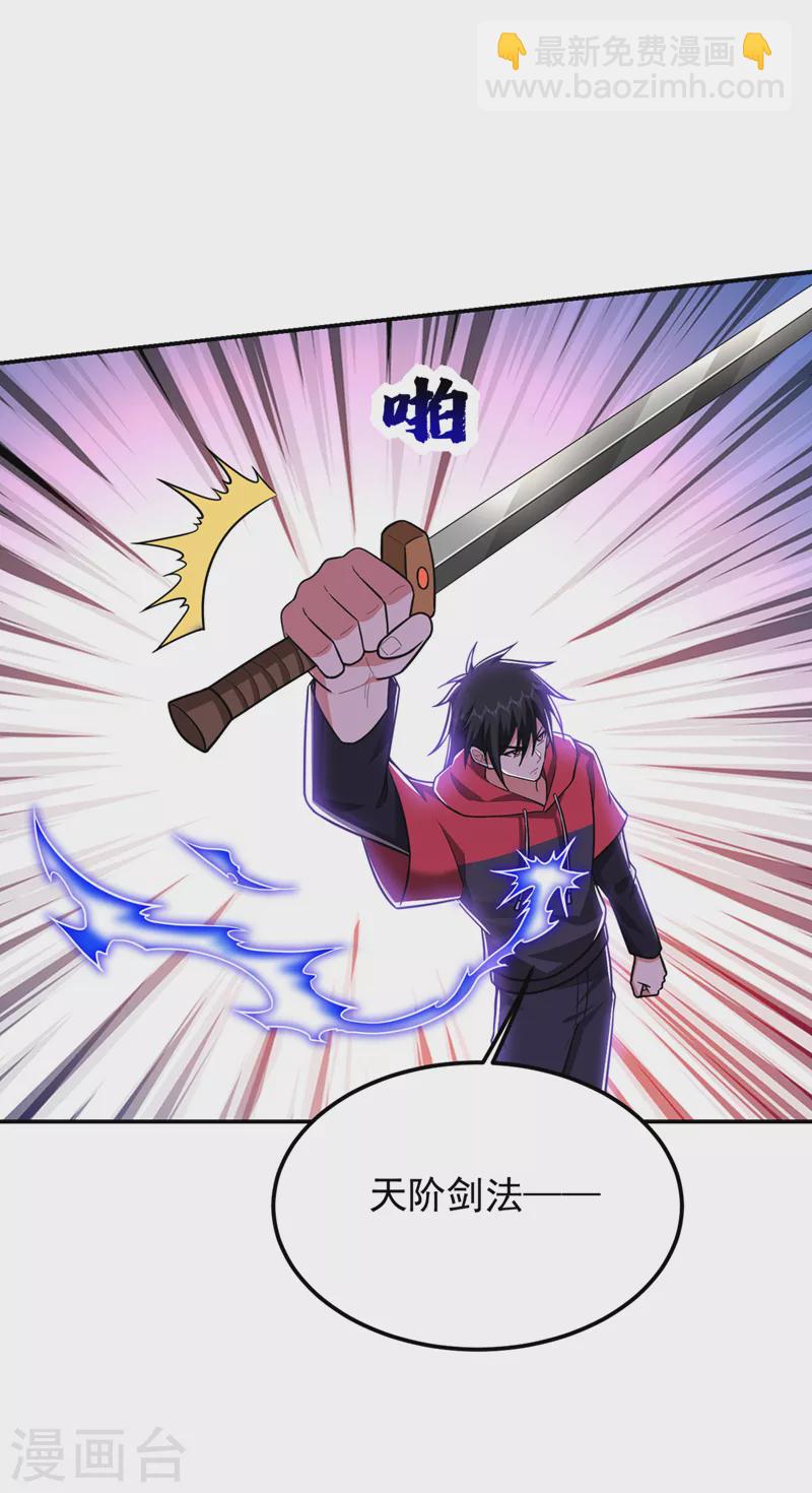 第312话 没人能决定我的生死-第315话