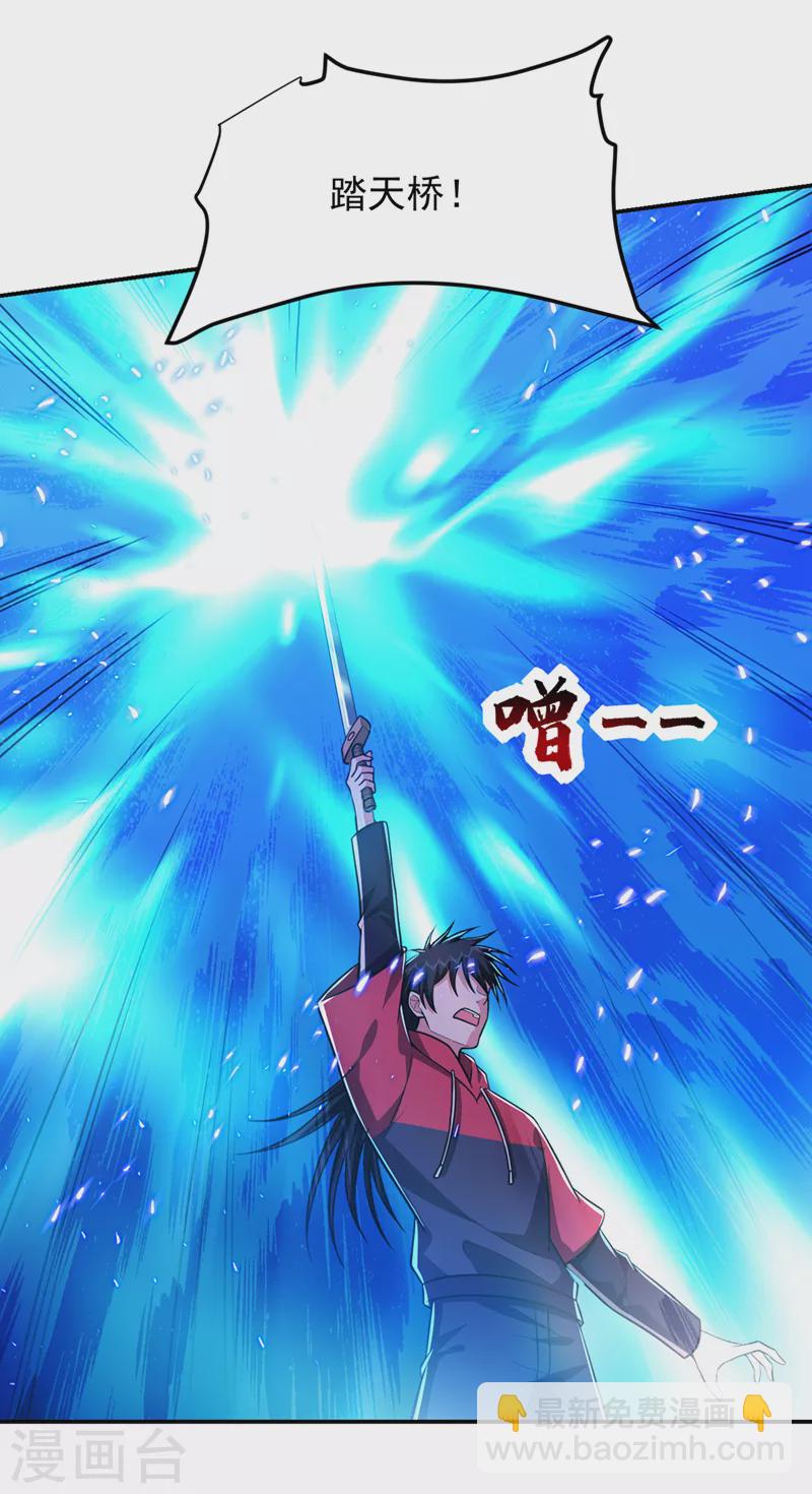 第312话 没人能决定我的生死-第315话