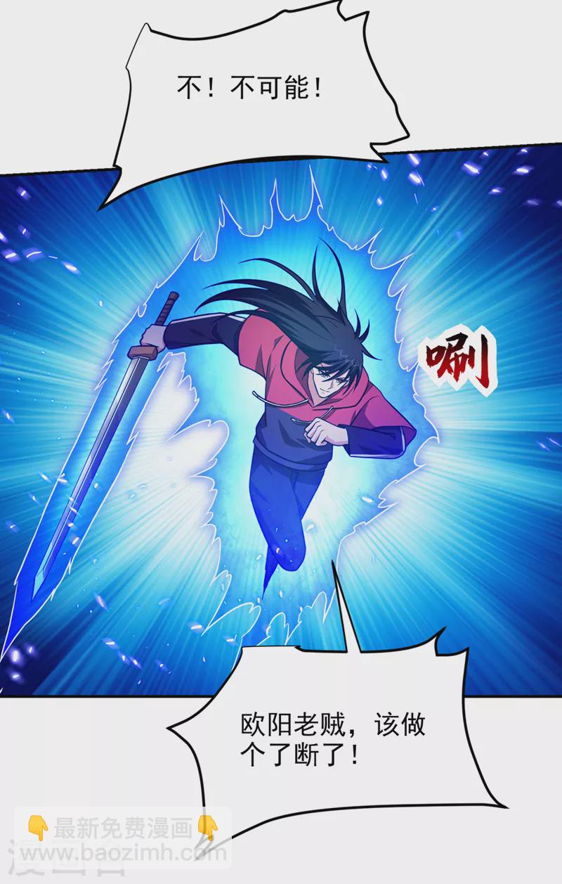 第312话 没人能决定我的生死-第315话