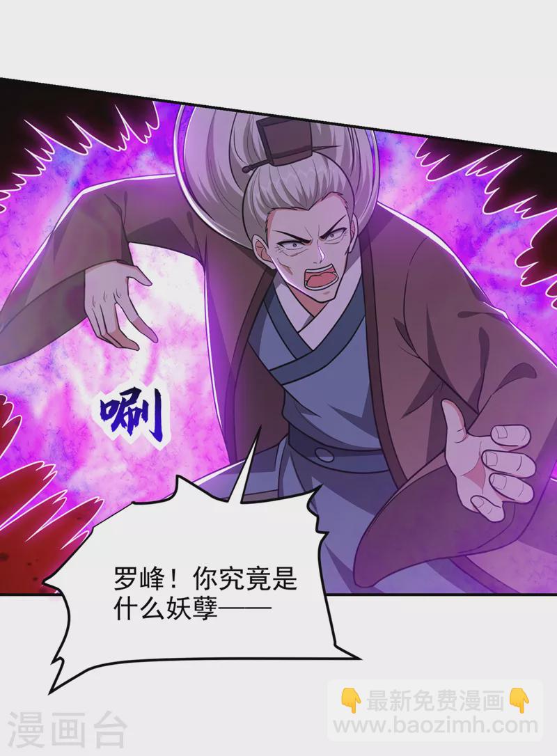 第312话 没人能决定我的生死-第315话