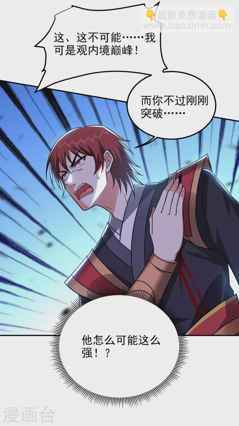 第312话 没人能决定我的生死-第315话