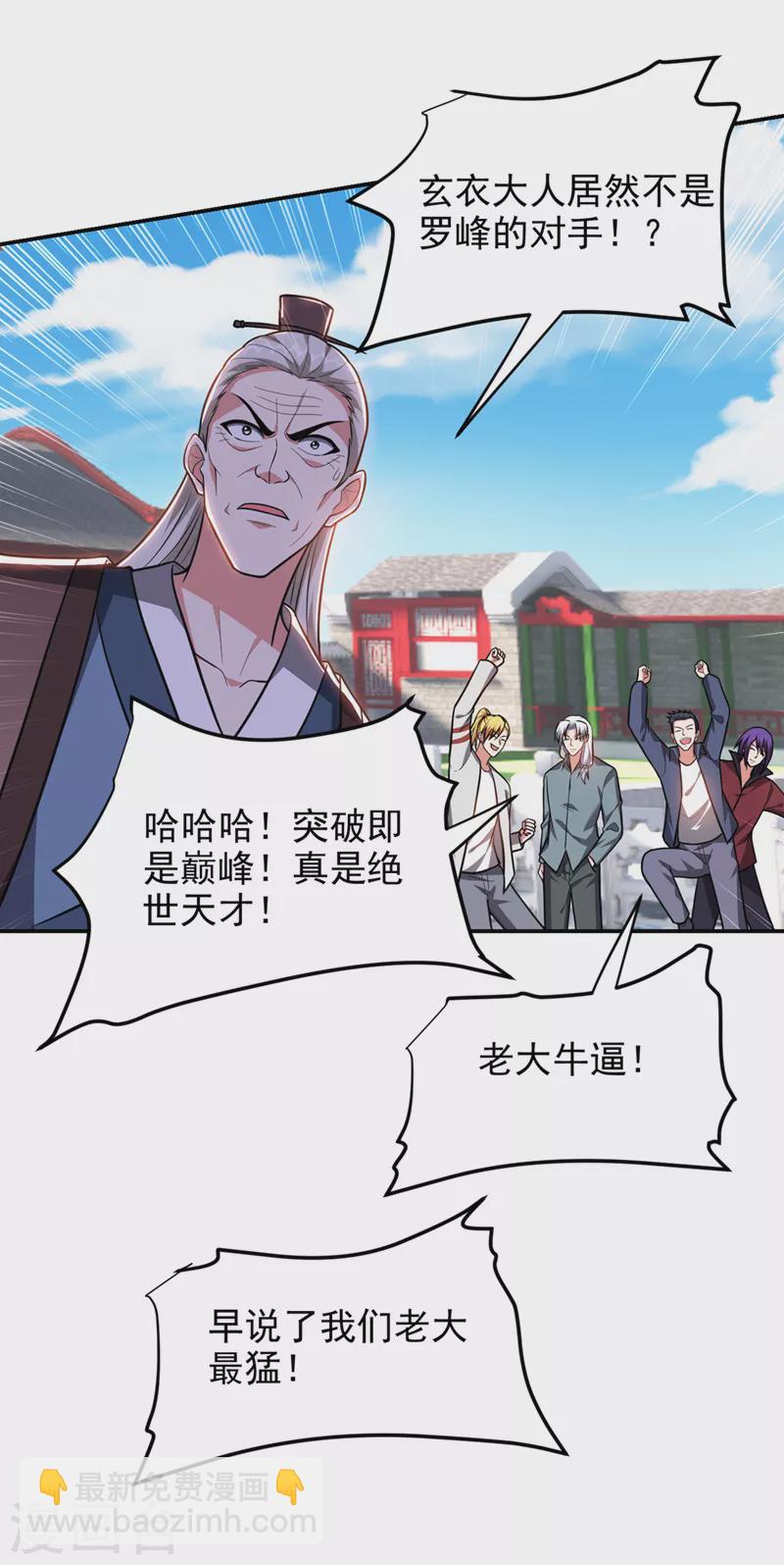 第312话 没人能决定我的生死-第315话