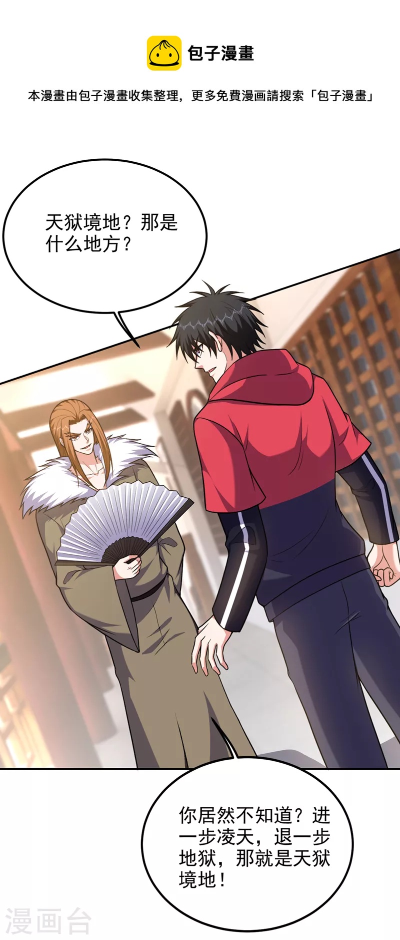 第314话 九黎圣刀败了？！-第317话