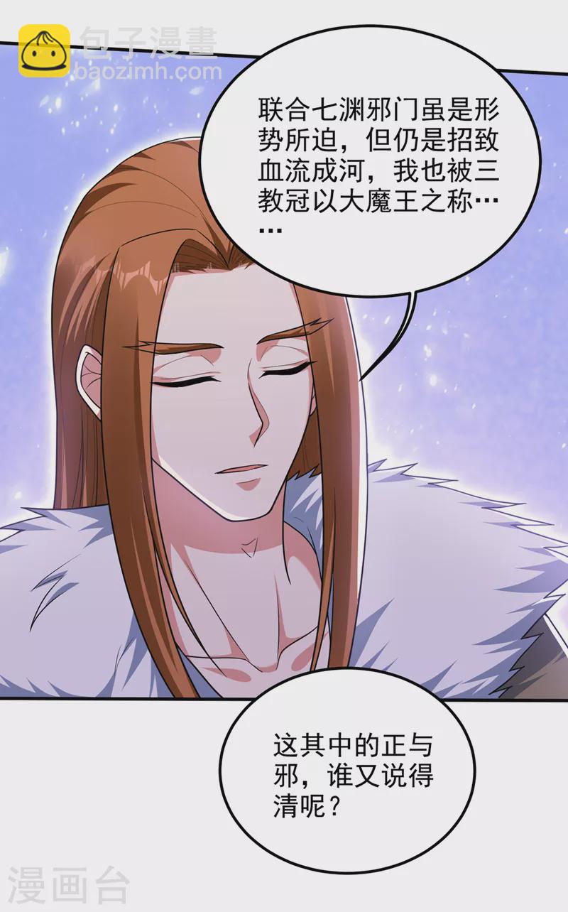 第314话 九黎圣刀败了？！-第317话