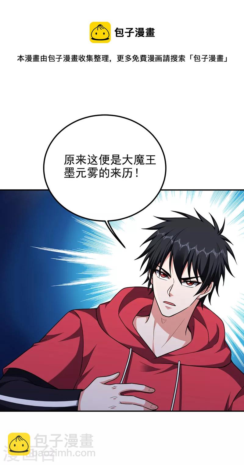 第314话 九黎圣刀败了？！-第317话