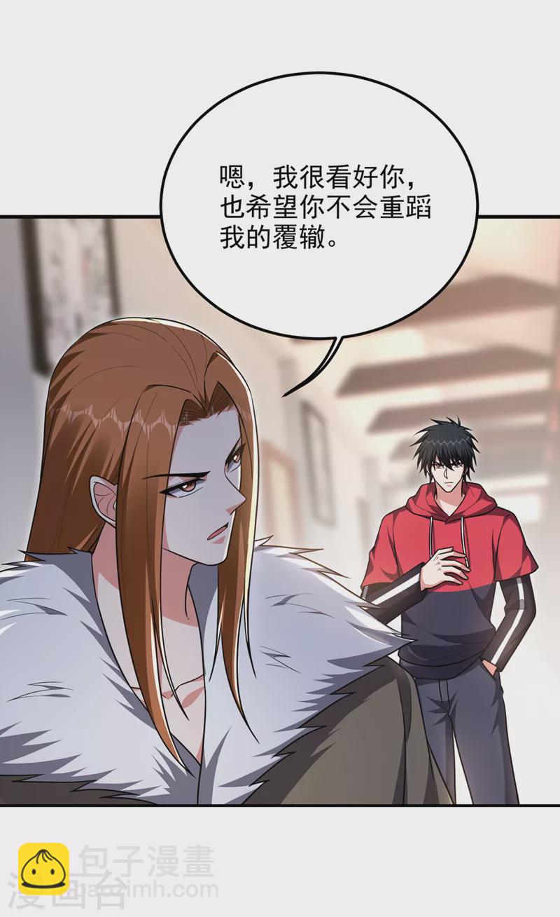 第314话 九黎圣刀败了？！-第317话