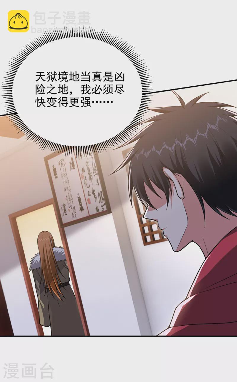 第314话 九黎圣刀败了？！-第317话