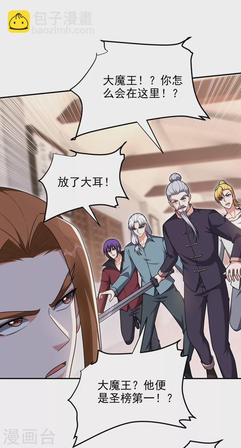 第314话 九黎圣刀败了？！-第317话
