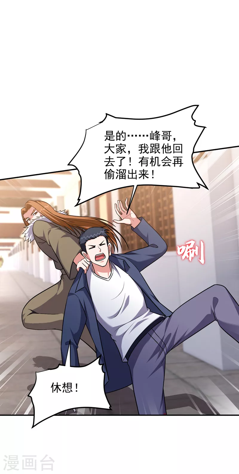 第314话 九黎圣刀败了？！-第317话