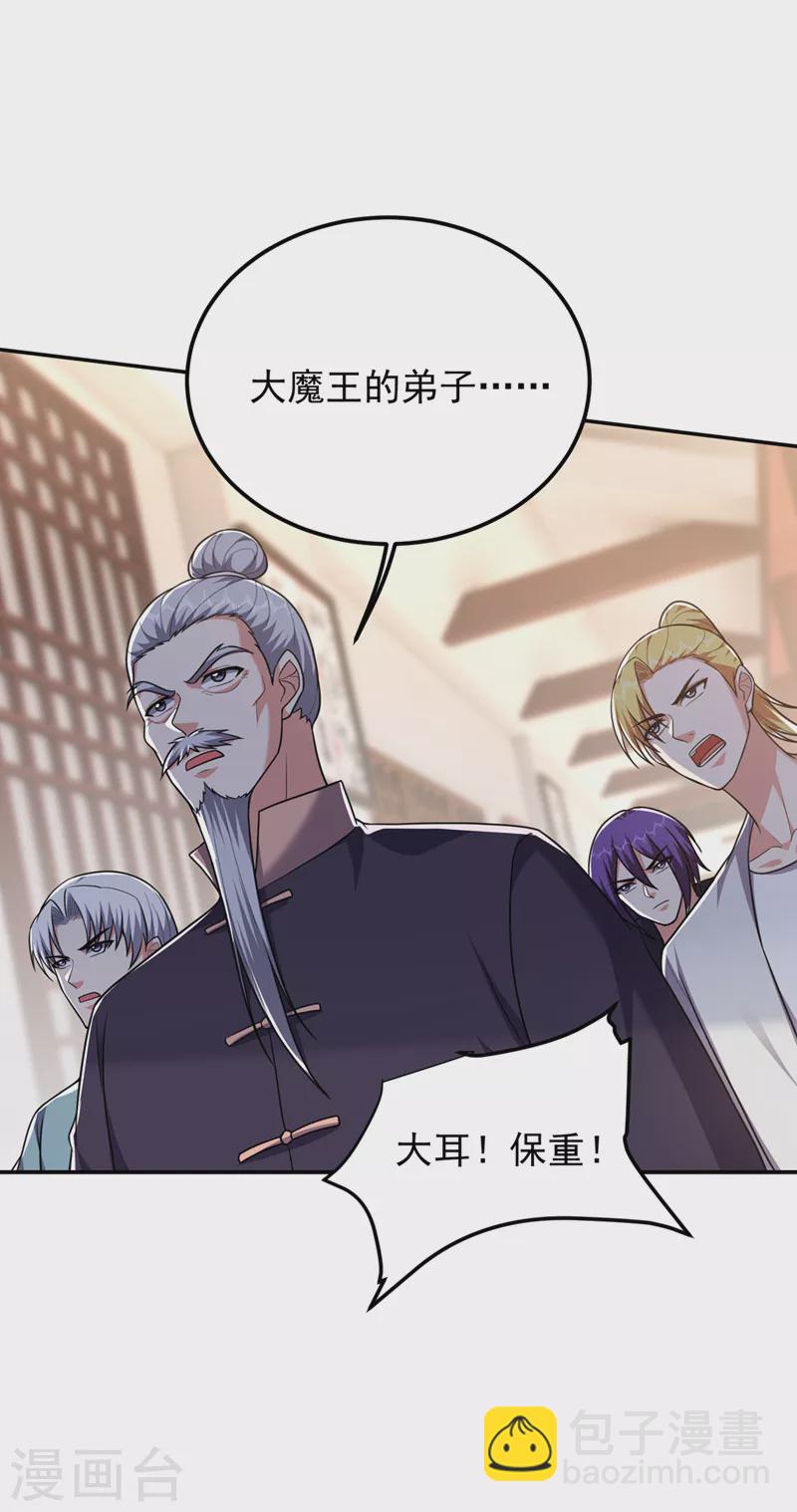 第314话 九黎圣刀败了？！-第317话