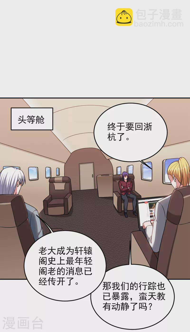 第314话 九黎圣刀败了？！-第317话