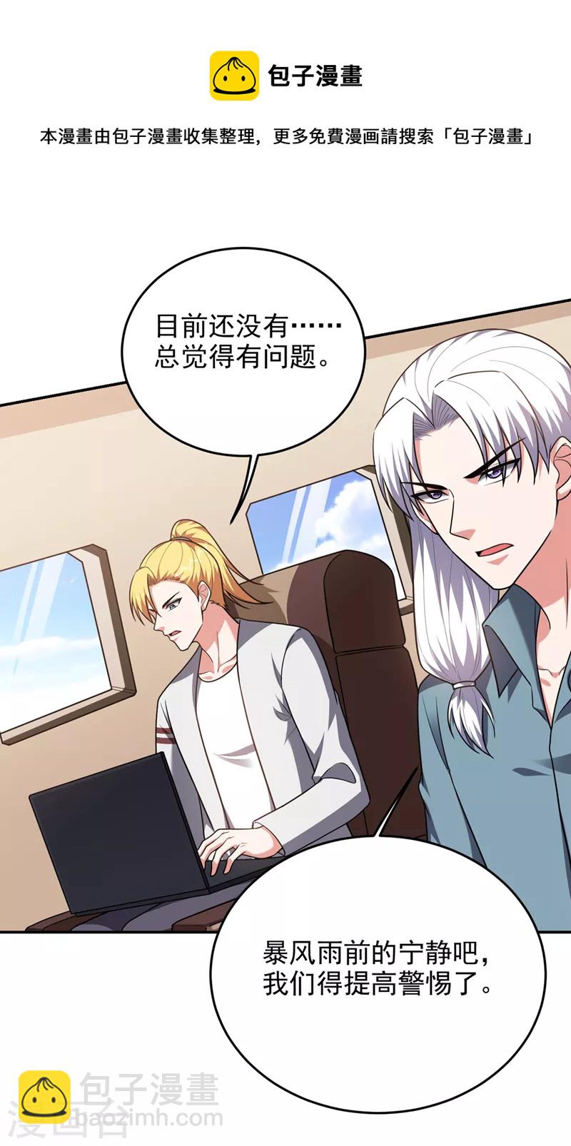 第314话 九黎圣刀败了？！-第317话